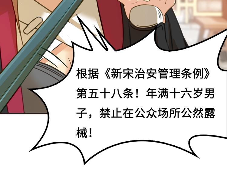 第4话 办报社我需要人手！17
