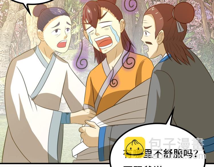 第9话 邀请司空明84