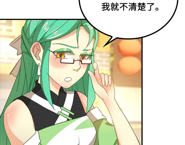 第4话 办报社我需要人手！59