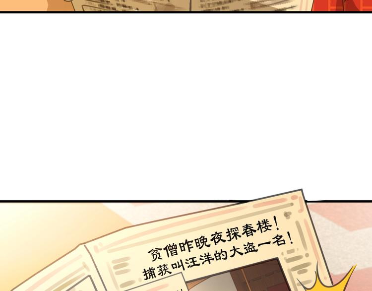 第6话 公主上门封铺了！8
