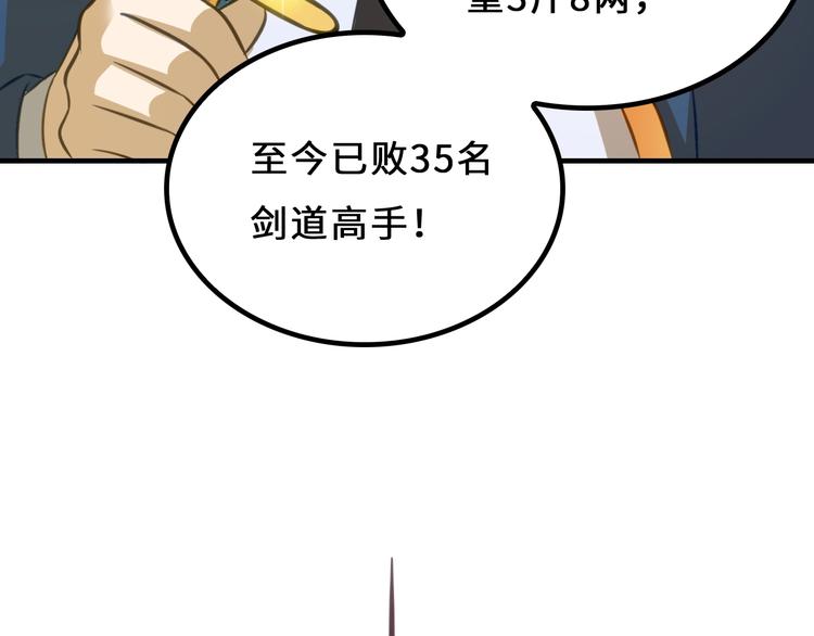 第8话 大师找到夫君了7