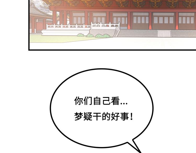 第6话 公主上门封铺了！6