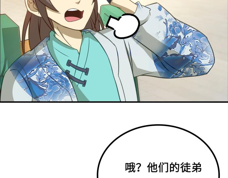 第4话 办报社我需要人手！58