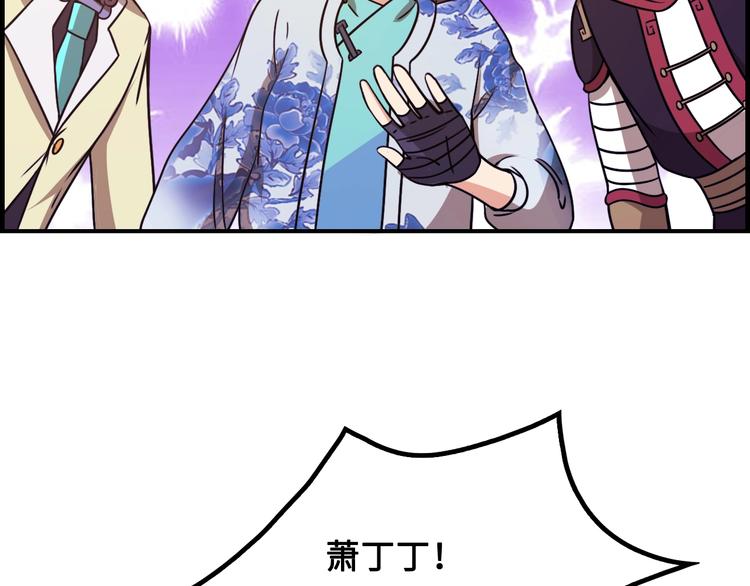第14话 萧丁丁！你骗我！111