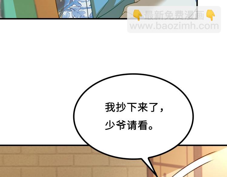 第5话 大师！振作一点啊！128