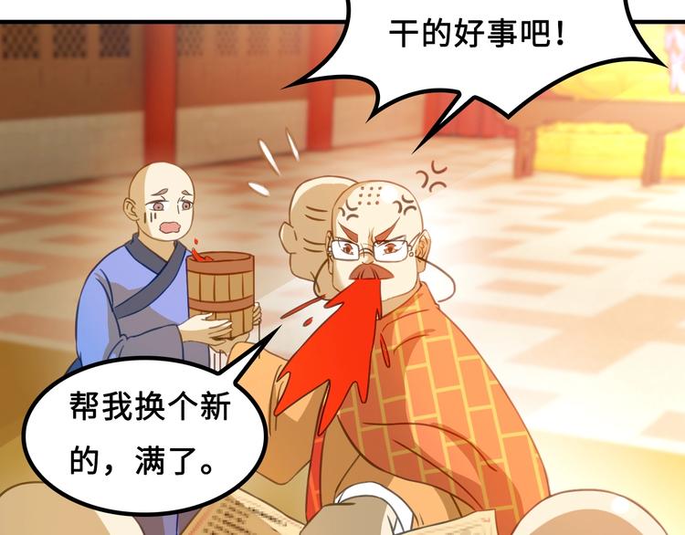 第5话 大师！振作一点啊！151