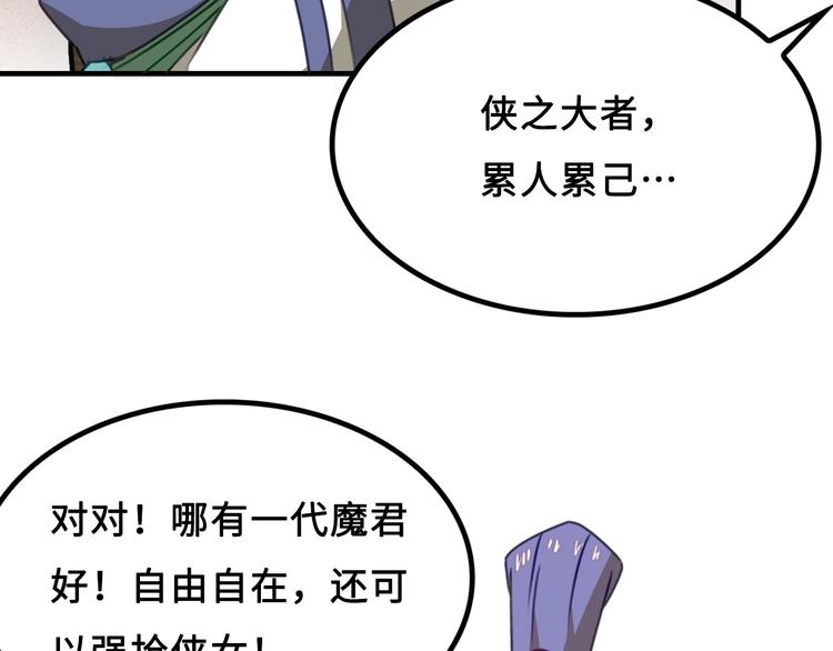 第1话 师父！您就安心去吧！56