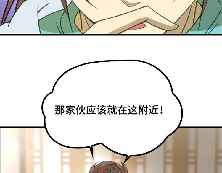 第4话 办报社我需要人手！85