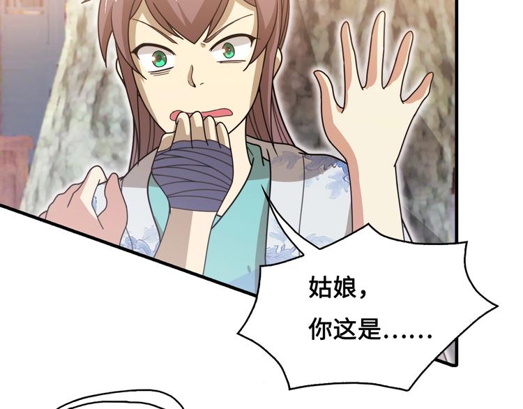 第15话 你还蛮可爱的27