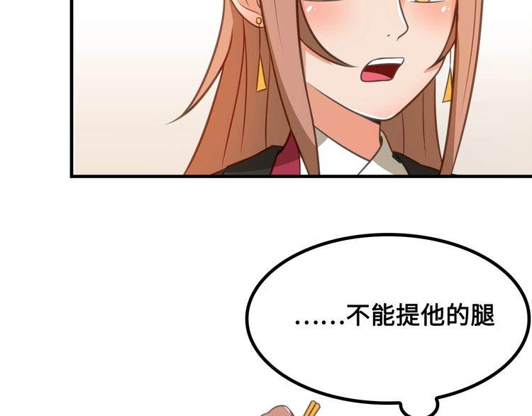 第7话 诸葛村夫40