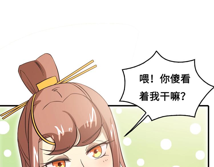 第15话 你还蛮可爱的98
