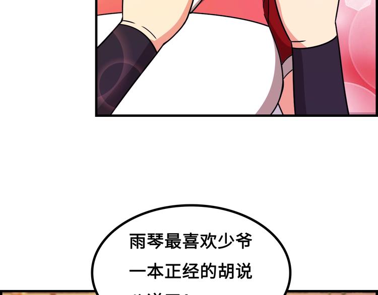 第14话 萧丁丁！你骗我！176