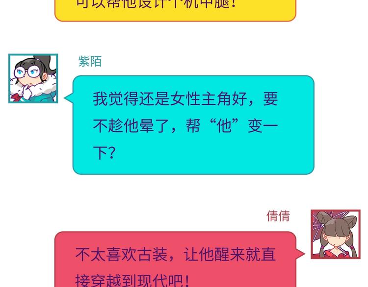 第1话 师父！您就安心去吧！186