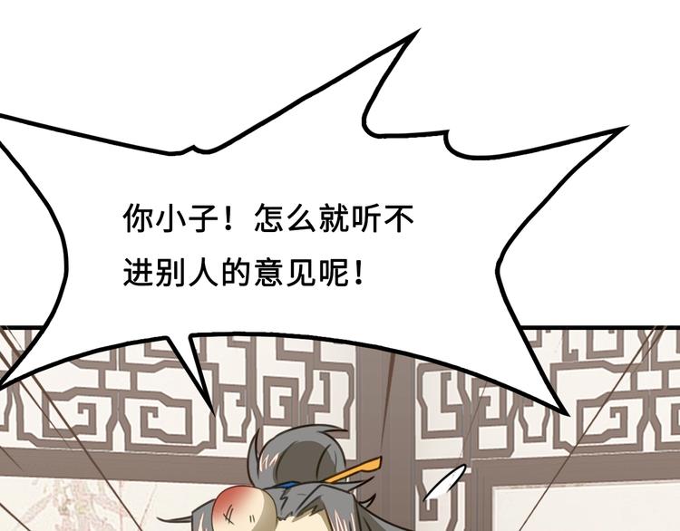 第1话 师父！您就安心去吧！59