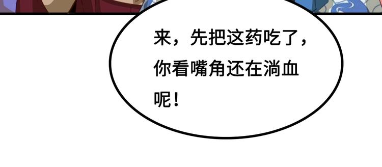 第1话 师父！您就安心去吧！28