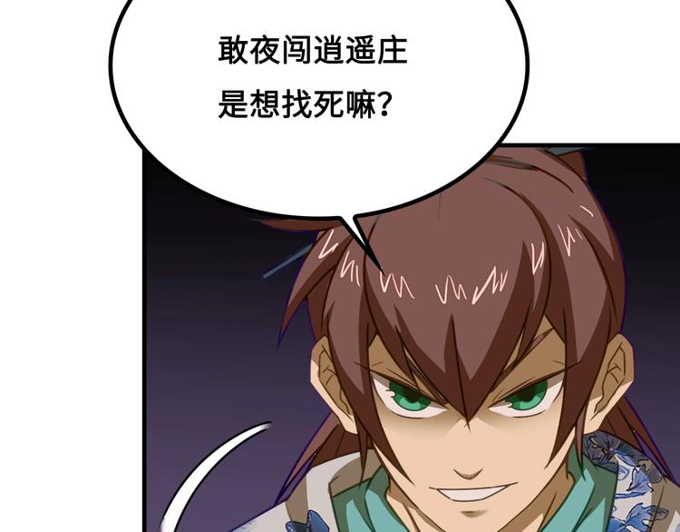 第1话 师父！您就安心去吧！115