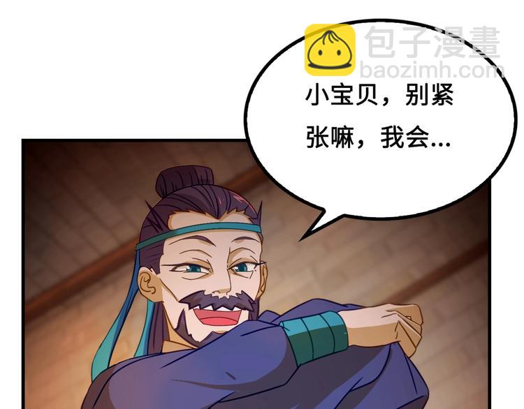 第3话 江南大侠的小癖好68
