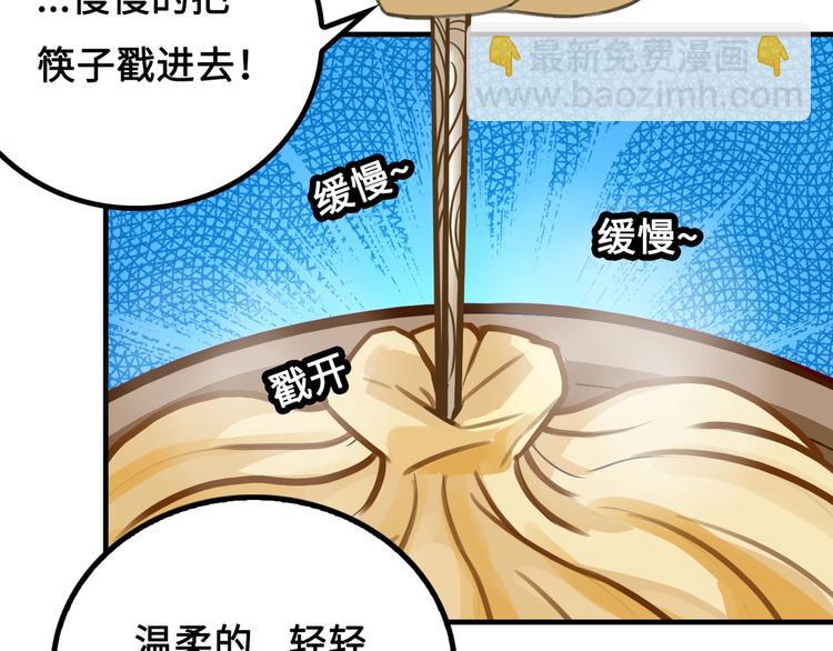 第3话 江南大侠的小癖好70