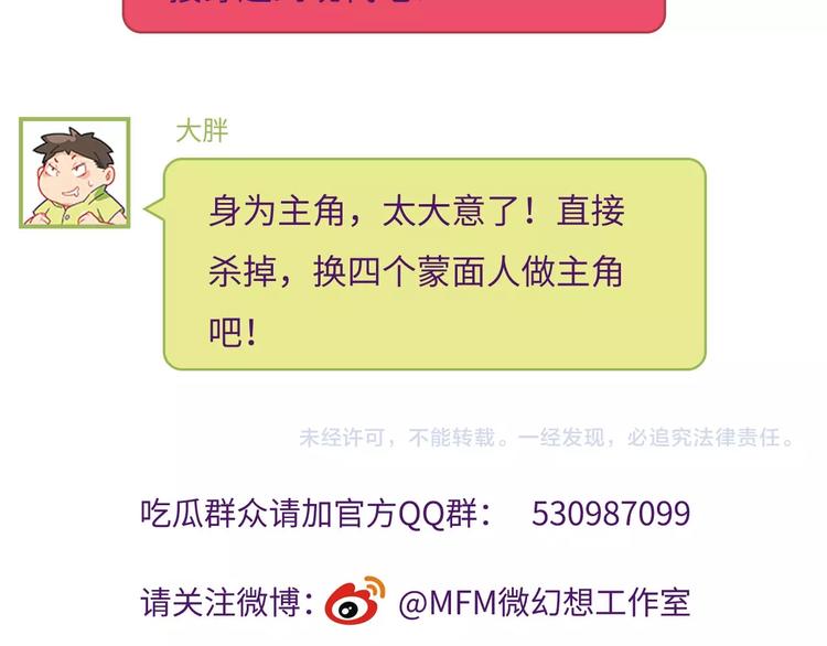 第1话 师父！您就安心去吧！187