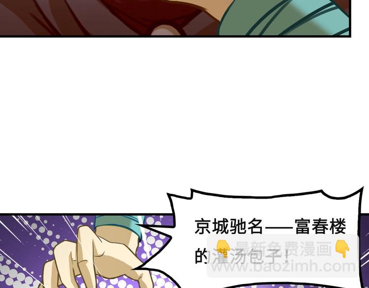 第3话 江南大侠的小癖好14
