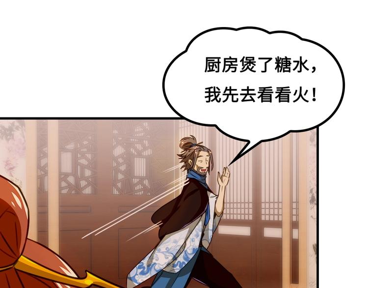第1话 师父！您就安心去吧！96