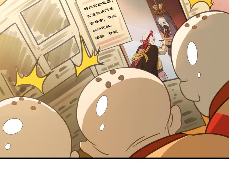 第6话 公主上门封铺了！9