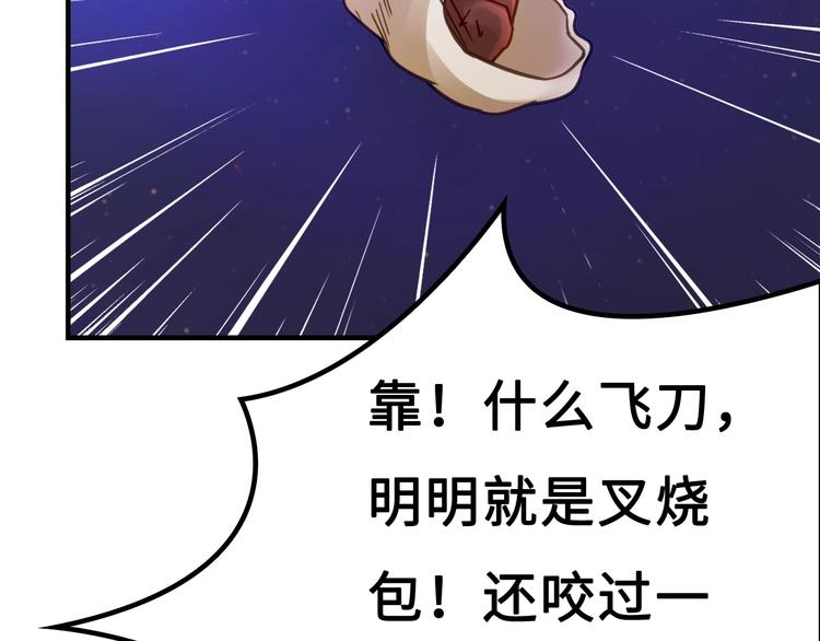 第5话 大师！振作一点啊！84