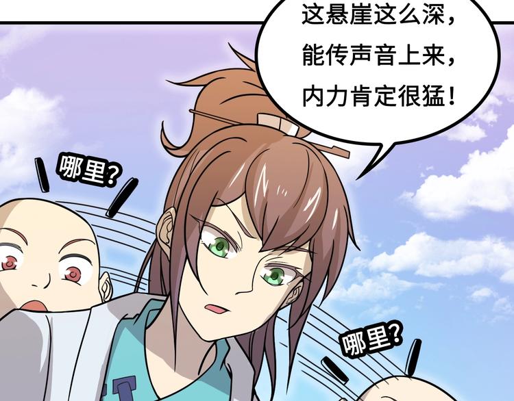 第16话 有缘再会啦203
