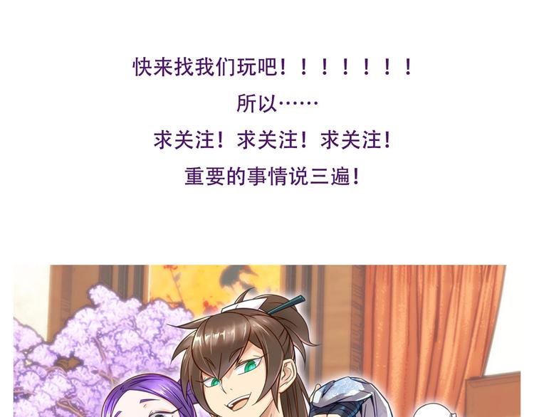 第1话 师父！您就安心去吧！188