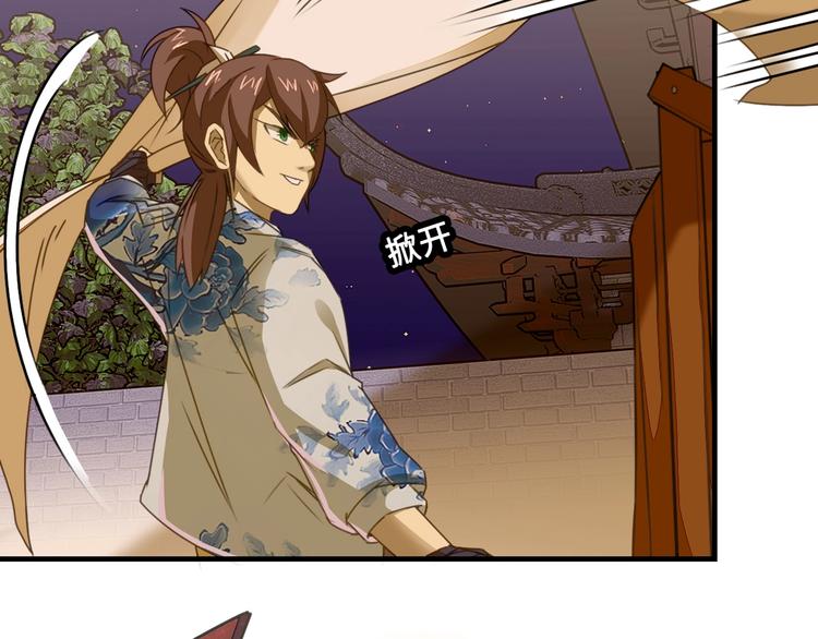 第1话 师父！您就安心去吧！103