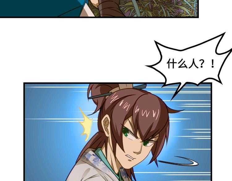 第1话 师父！您就安心去吧！112