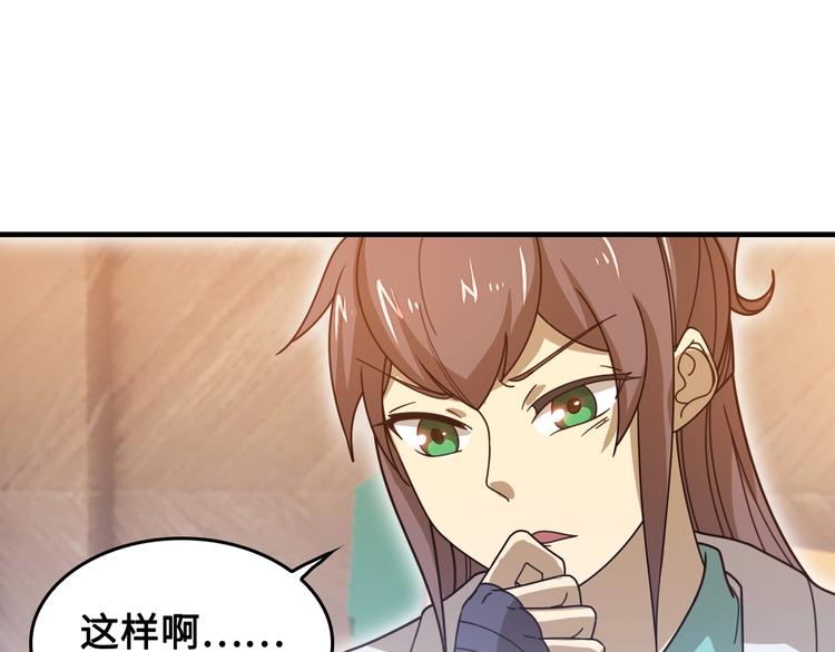第15话 你还蛮可爱的90