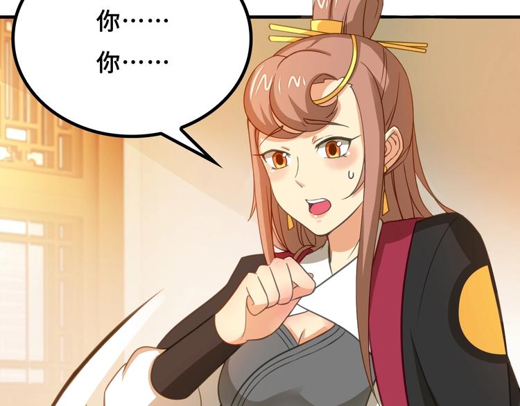 第6话 公主上门封铺了！110