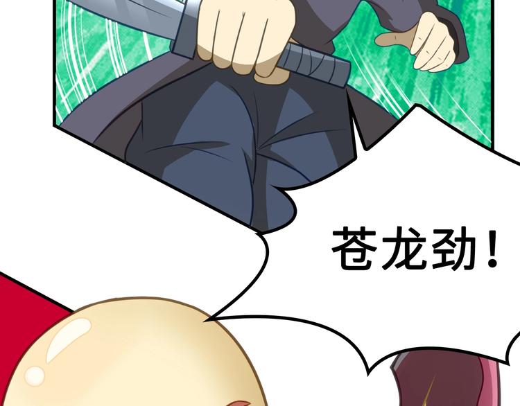 第5话 大师！振作一点啊！29
