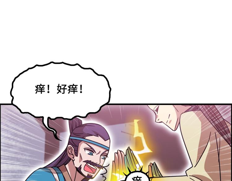 第14话 萧丁丁！你骗我！5