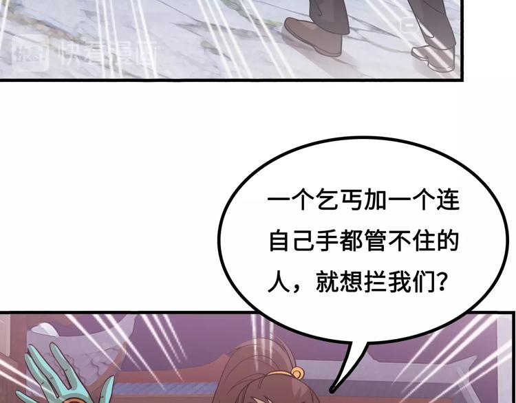 第14话 萧丁丁！你骗我！16