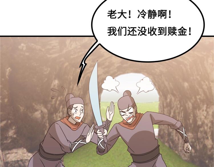 第16话 有缘再会啦133