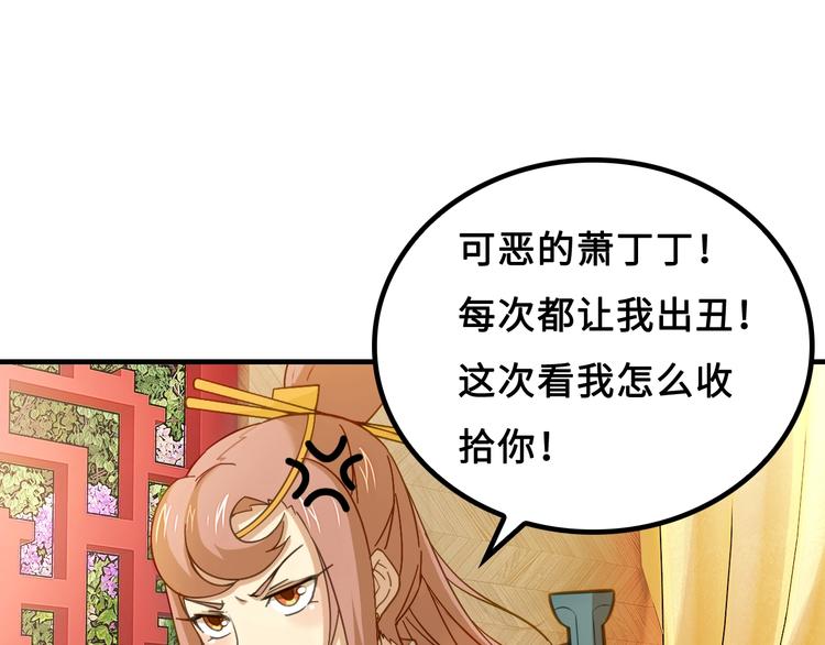 第6话 公主上门封铺了！60