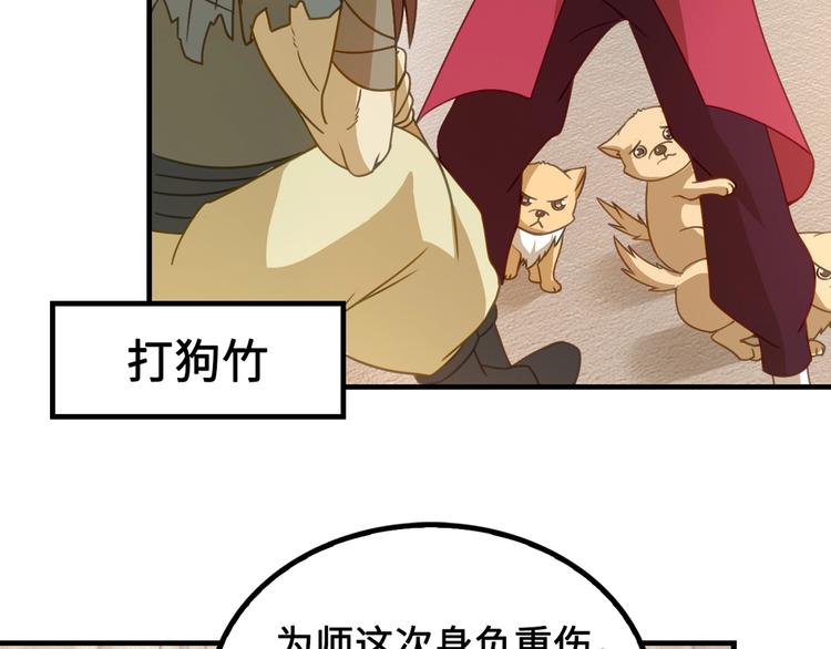 第4话 办报社我需要人手！51
