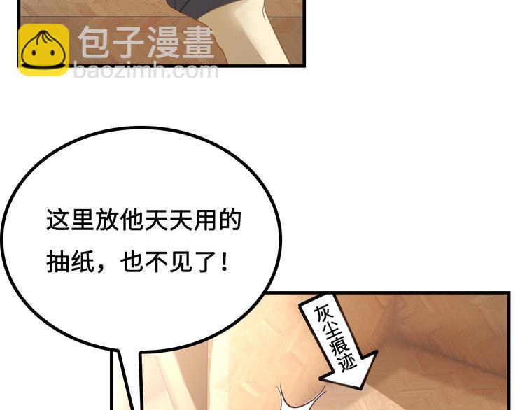 第7话 诸葛村夫77