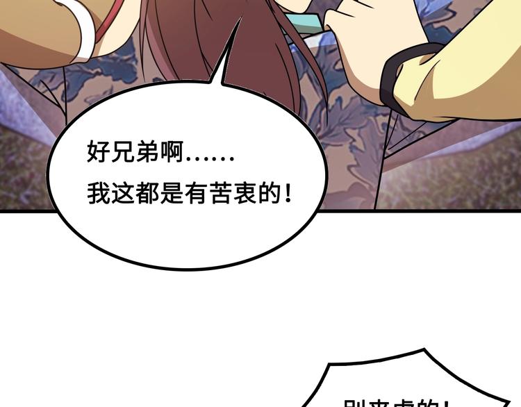 第14话 萧丁丁！你骗我！85
