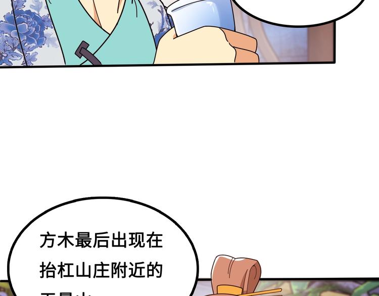 第14话 萧丁丁！你骗我！153