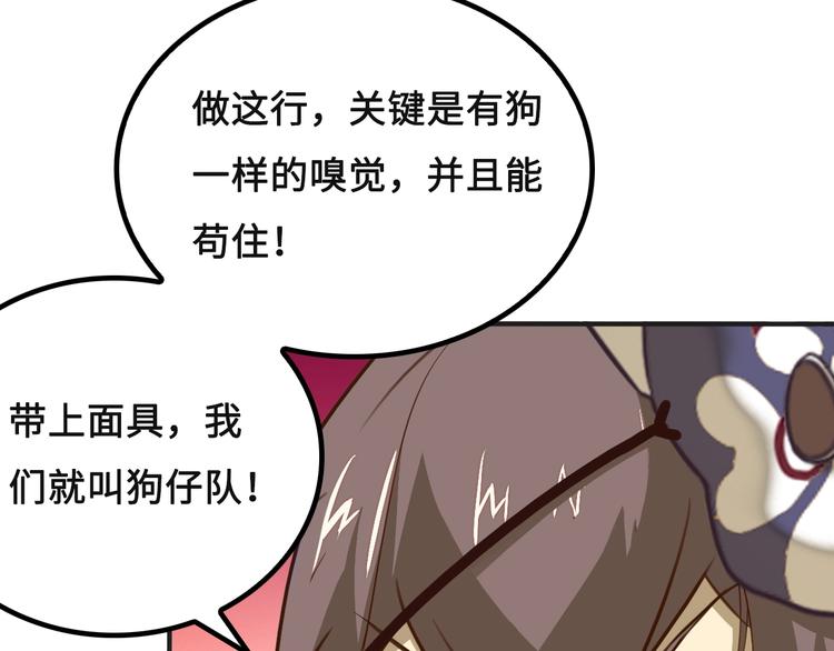 第3话 江南大侠的小癖好30