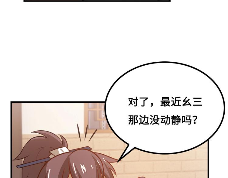 第11话 天价苹果店97