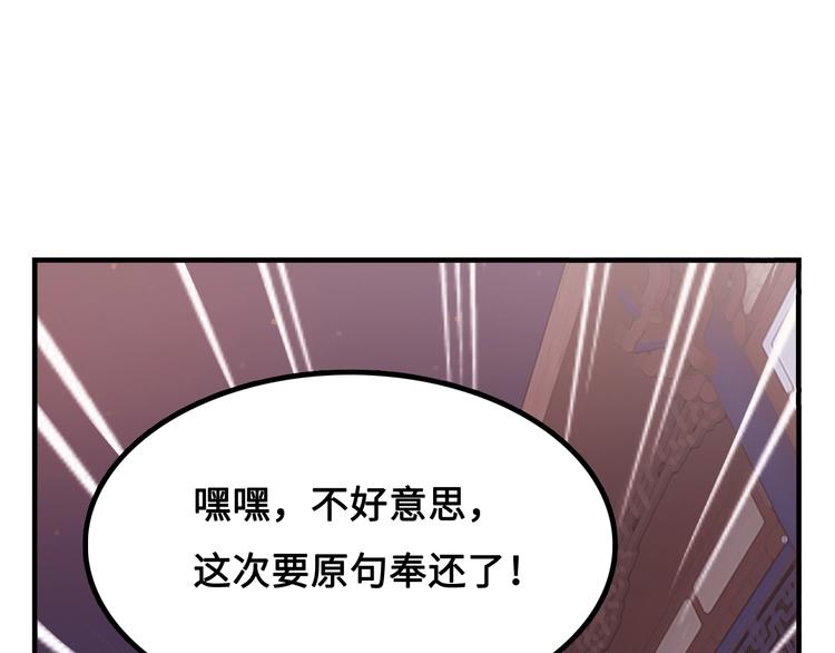 第14话 萧丁丁！你骗我！18