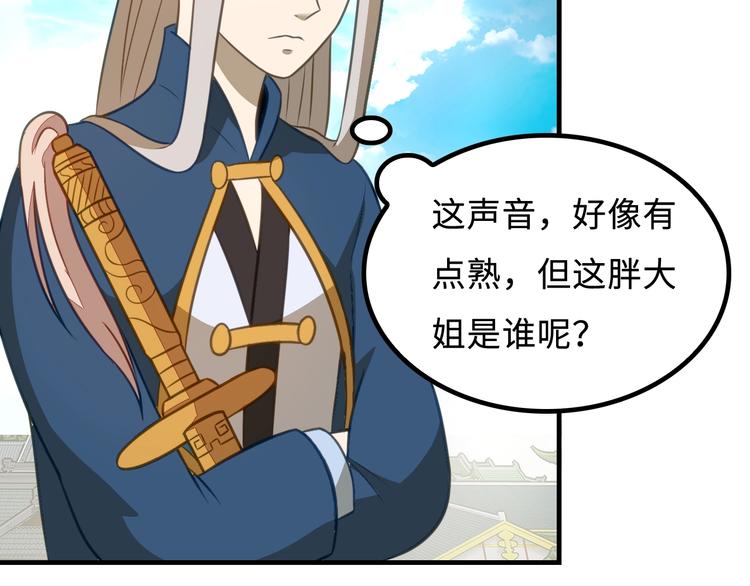 第8话 大师找到夫君了59
