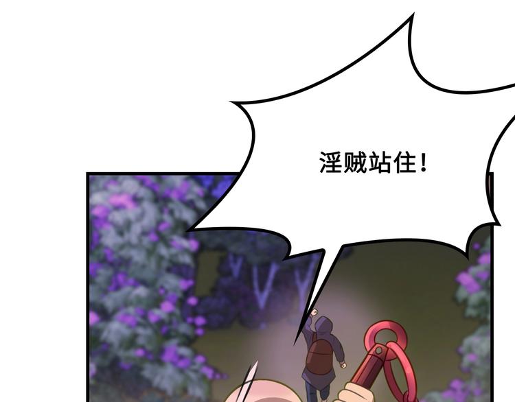 第5话 大师！振作一点啊！14