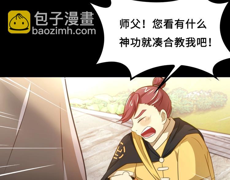 第5话 大师！振作一点啊！42