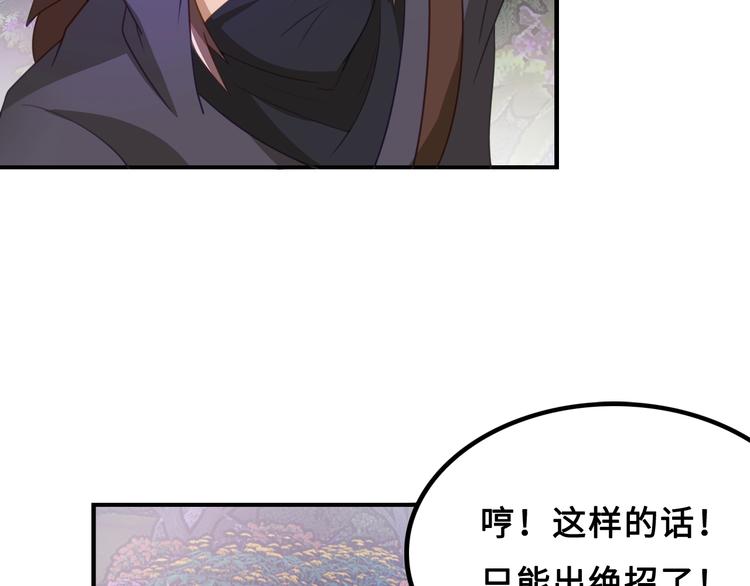 第5话 大师！振作一点啊！76