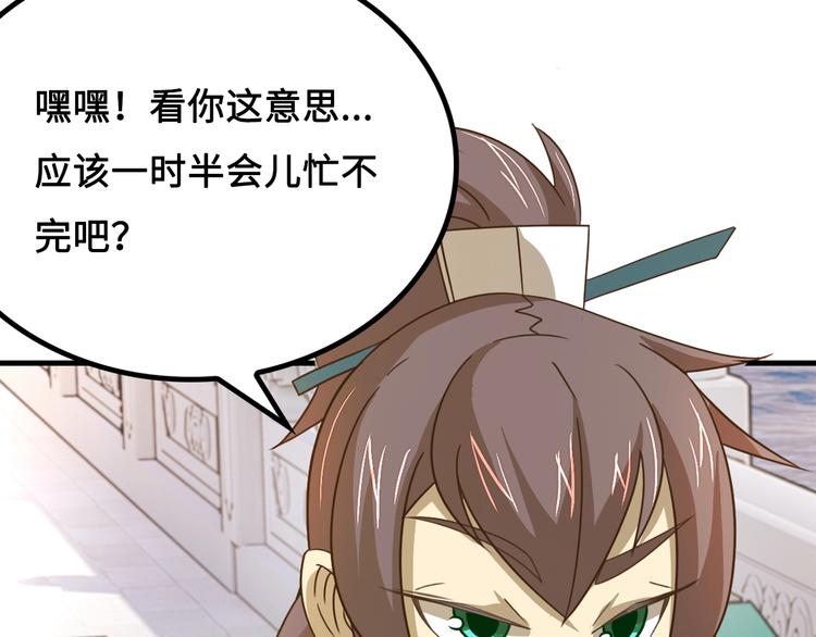 第4话 办报社我需要人手！113
